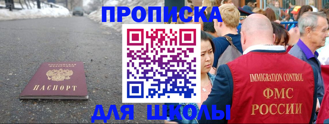 регистрация в Белгороде
